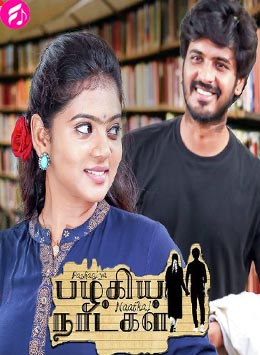 Pazhagiya Naatkal (2019) (Tamil)
